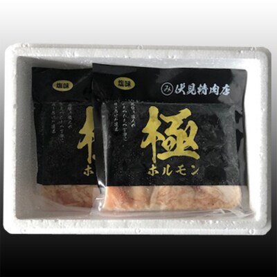 ＜12/21まで年内配送＞味付け豚ホルモン(塩味)250g×4P A-76025