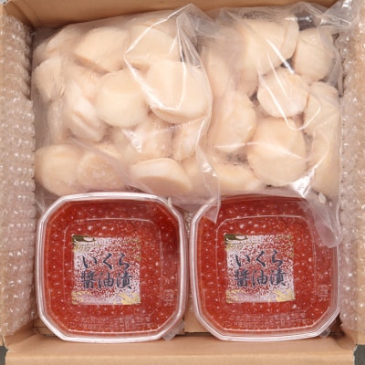 ＜12/17まで年内配送＞いくら100g×4P・ほたて1kg C-24006