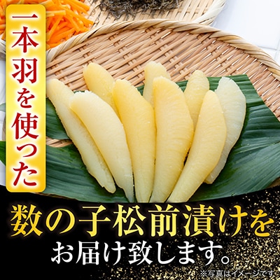 ＜12/10まで年内配送＞数の子松前漬け250g×3P(計750g) A-14139