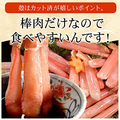 ＜12/21まで年内配送＞刺身用本ずわい棒肉ポーション1kg(32～50本) C-07026