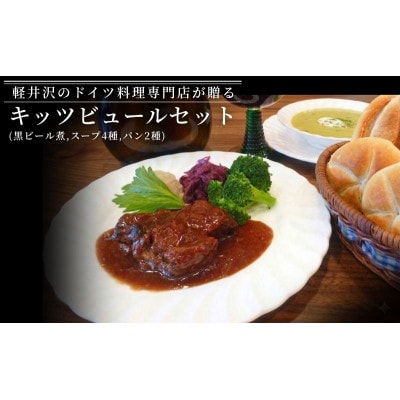 キッツビュールセット[54130159]