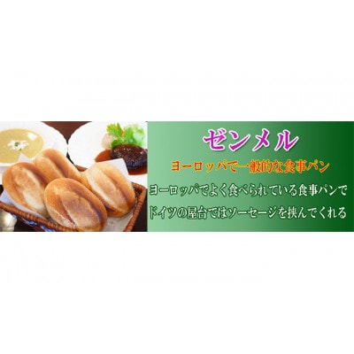 豚肉と信州りんごの黒ビール煮とドイツパンのセット(2人用)[54130162]