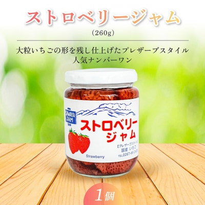 ジャム 沢屋の果実感あふれるジャム 3本 セット[54130189]