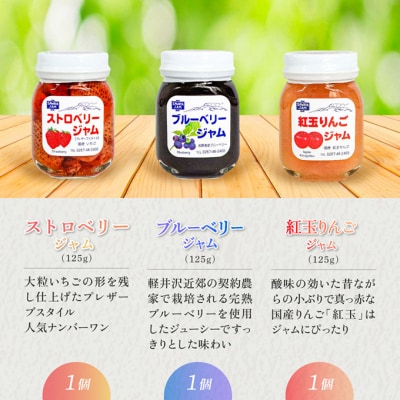 沢屋の果実感あふれるジャム6本セット [54130190]