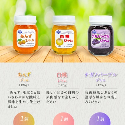 沢屋の果実感あふれるジャム6本セット [54130190]