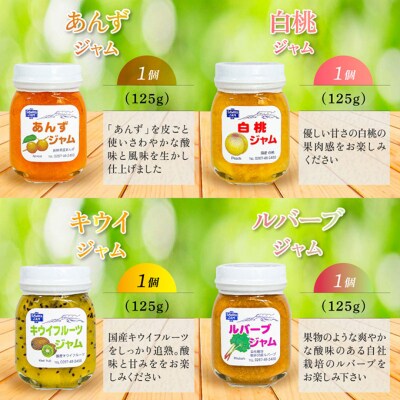 ジャム 沢屋の果実感あふれるジャム 8本 セット[54130246]
