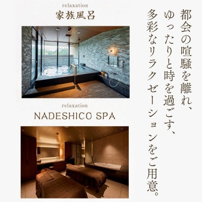 宿泊券 ホテル ハーヴェスト 軽井沢 1泊1名様 朝食付き[54130156]