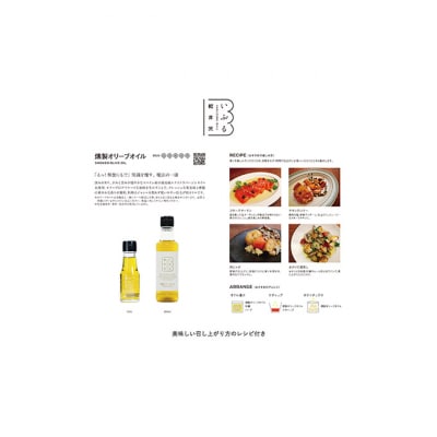 【軽井沢いぶる】燻製調味料5種セット[54130337]