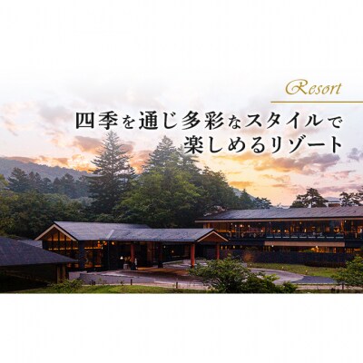 ギフト券 ホテル プリンスグランドリゾート軽井沢 C 30,000円分[54130242]