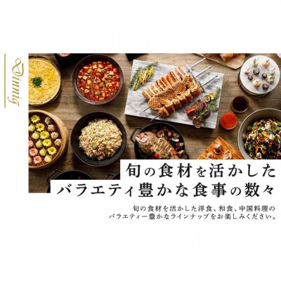 ギフト券 ホテル プリンスグランドリゾート軽井沢 C 30,000円分[54130242]