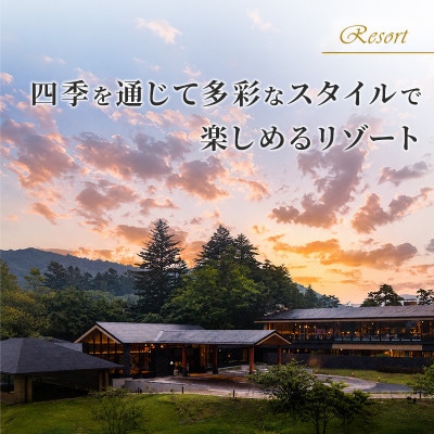 ギフト券 ホテル プリンスグランドリゾート軽井沢 E 200,000円分[54130309]