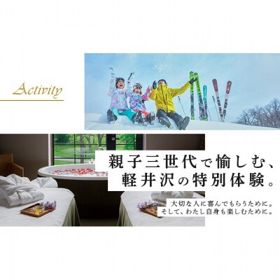 ギフト券 ホテル プリンスグランドリゾート軽井沢 E 200,000円分[54130309]