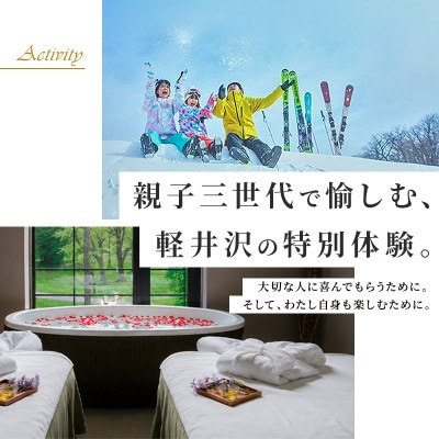 ギフト券 ホテル プリンスグランドリゾート軽井沢 E 200,000円分[54130309]