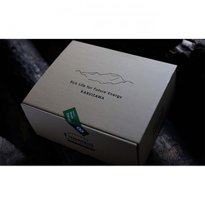 軽井沢ブリケット　薪8本入り　10～11kg　2箱[54130268]