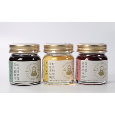 軽井沢 HACHI HIGE HONEY テイスティングギフト　6個入[54130305]