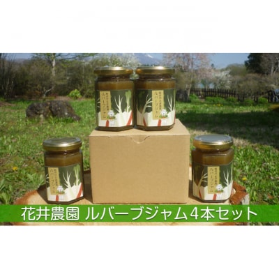ルバーブジャム4本セット [54130234]
