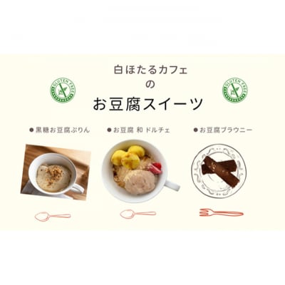 白ほたるカフェ商品券と癒し処白ほたるご利用券 [54130326]