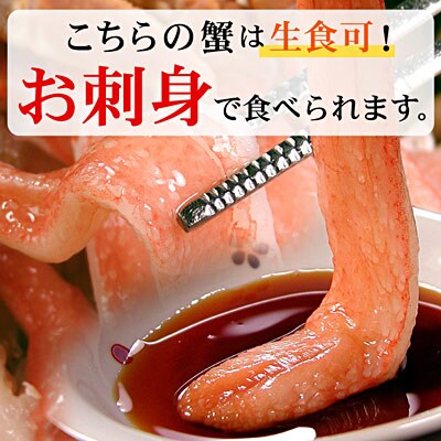 ＜12/21まで年内配送＞刺身用本ずわい棒肉ポーション1kg(32～50本) C-56024