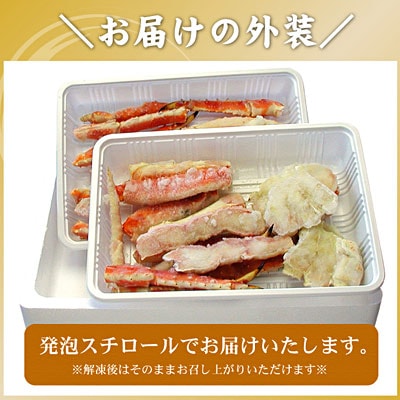 ＜12/21まで年内配送＞釜揚げたらばかに足(カット済)1kg×2P(計2kg) D-56016