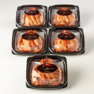 ＜12/21まで年内配送＞花咲ガニ甲羅盛り70g×5個 B-83005