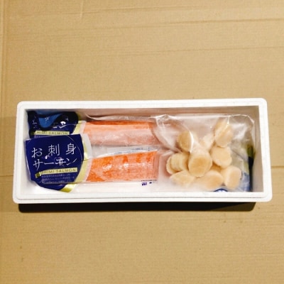 ＜12/14まで年内配送＞ほたて貝柱300g&トラウトサーモン1～2P(計600g) A-09129