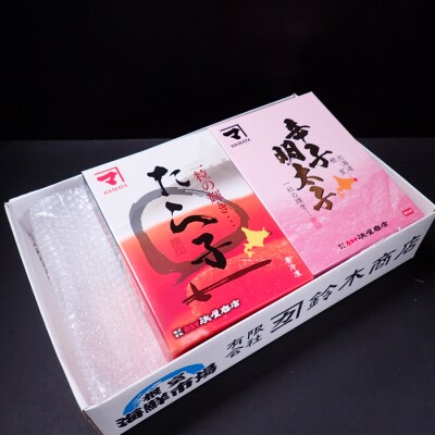 ＜12/10まで年内配送＞甘口たら子・辛子明太子 各1kg(化粧箱入) B-11106