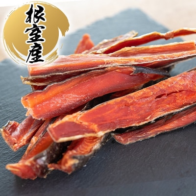 ＜12/21まで年内配送＞★鮭とば150g×2個 A-45009