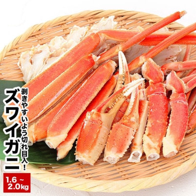 ＜12/21まで年内配送＞カット済みボイルズワイガニ800g～1kg×2P B-58018