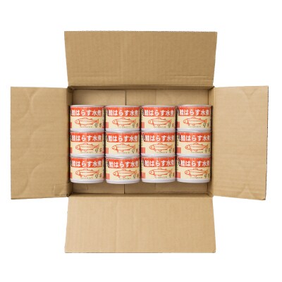 ＜12/21まで年内配送＞★鮭のハラス水煮 200g×12缶 A-42119