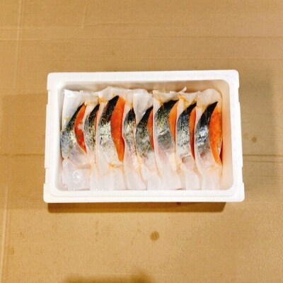 ＜12/14まで年内配送＞キングサーモンみりん漬け1切(約80g)×25P F-09007
