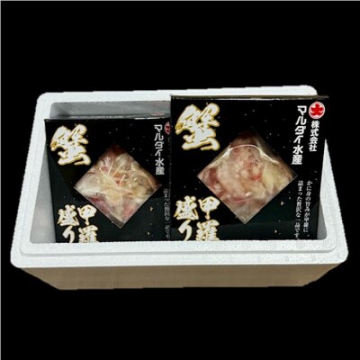 ＜12/21まで年内配送＞★たらばがに甲羅盛り80g×2個 A-01049