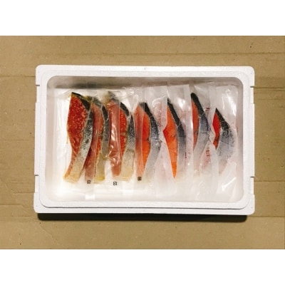 ＜12/14まで年内配送＞キングサーモン1切×3P&キングサーモンみりん漬1切×3P A-09067