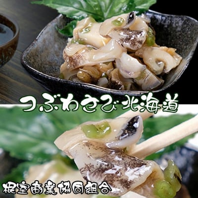 <12/10まで年内配送>つぶわさび500g G-18007