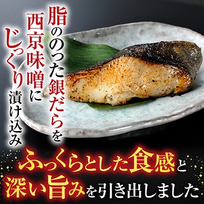 ＜12/10まで年内配送＞根室海鮮市場＜直送＞銀だら西京漬け4切×2P G-28004