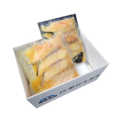 ＜12/10まで年内配送＞根室海鮮市場＜直送＞銀だら西京漬け4切×2P G-28004