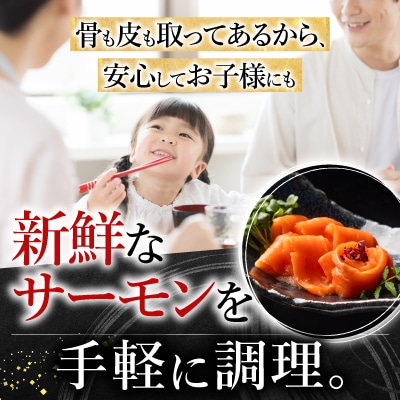 ＜12/14まで年内配送＞お刺身トラウトサーモン600g G-09001