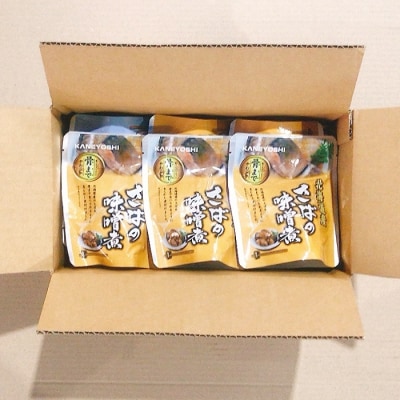 ＜12/14まで年内配送＞さばの煮付け3種セット G-09021