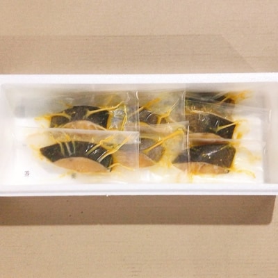 ＜12/14まで年内配送＞銀だら西京漬け1切×7P(個包装真空) G-09029