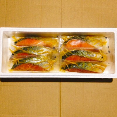 ＜12/14まで年内配送＞キングサーモン西京漬け1切×14P(個包装真空) B-09114