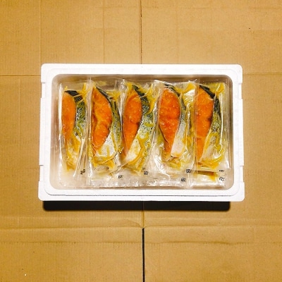 ＜12/14まで年内配送＞キングサーモン西京漬け1切×18P(個包装真空) C-09064