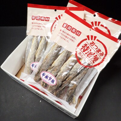 ＜12/10まで年内配送＞干しコマイ(珍味)140g×3P G-11034