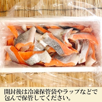 ＜12/14まで年内配送＞無添加塩サーモン切り身2.2kg A-09146