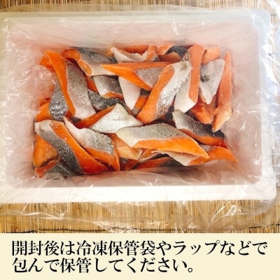 ＜12/14まで年内配送＞無添加塩サーモン切り身4kg B-09118