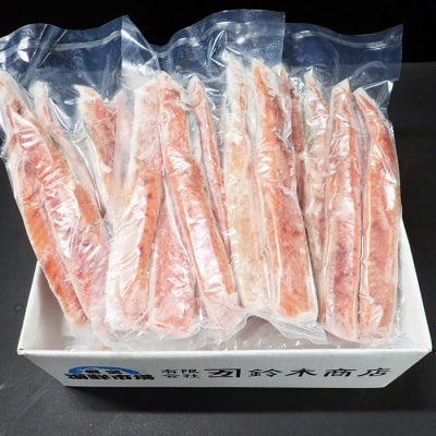 ＜12/10まで年内配送＞甘汐天然秋鮭ハラス500g×3P(計1.5kg) G-14043