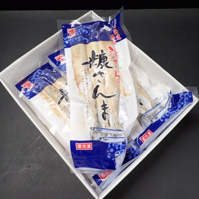 ＜12/10まで年内配送＞★根室海鮮市場＜直送＞糠さんま3尾入×5P G-28048