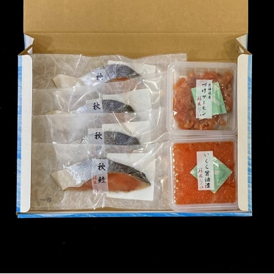 ＜12/21まで年内配送＞鮭・いくらセット G-42004