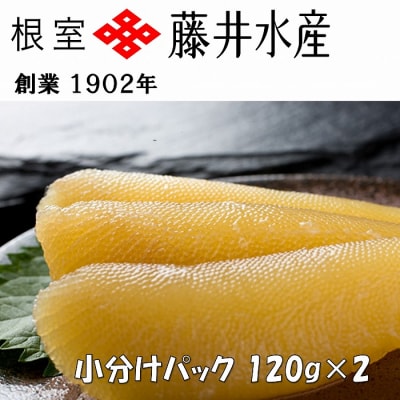 ＜12/21まで年内配送＞味付け数の子120g×2P(小分け) G-42006