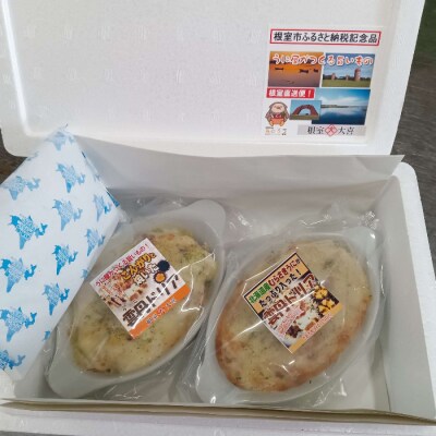 ＜12/14まで年内配送＞雲丹ドリア 食べ比べセット B-73014