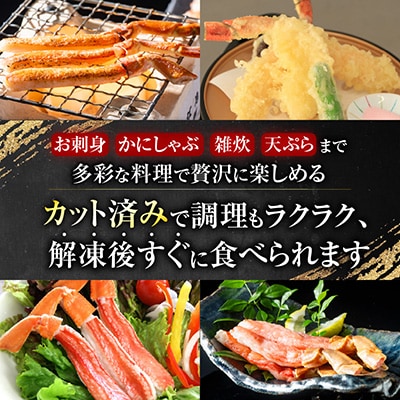 ＜12/10まで年内配送＞生本ずわいがに棒肉ポーション300～400g(9～16本) A-11223