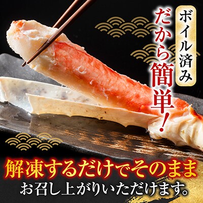 ＜12/10まで年内配送＞ボイルたらばがに脚約1kg×1肩 F-11031